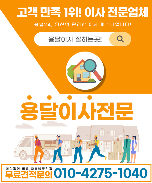 용달 모바일 비주얼 0